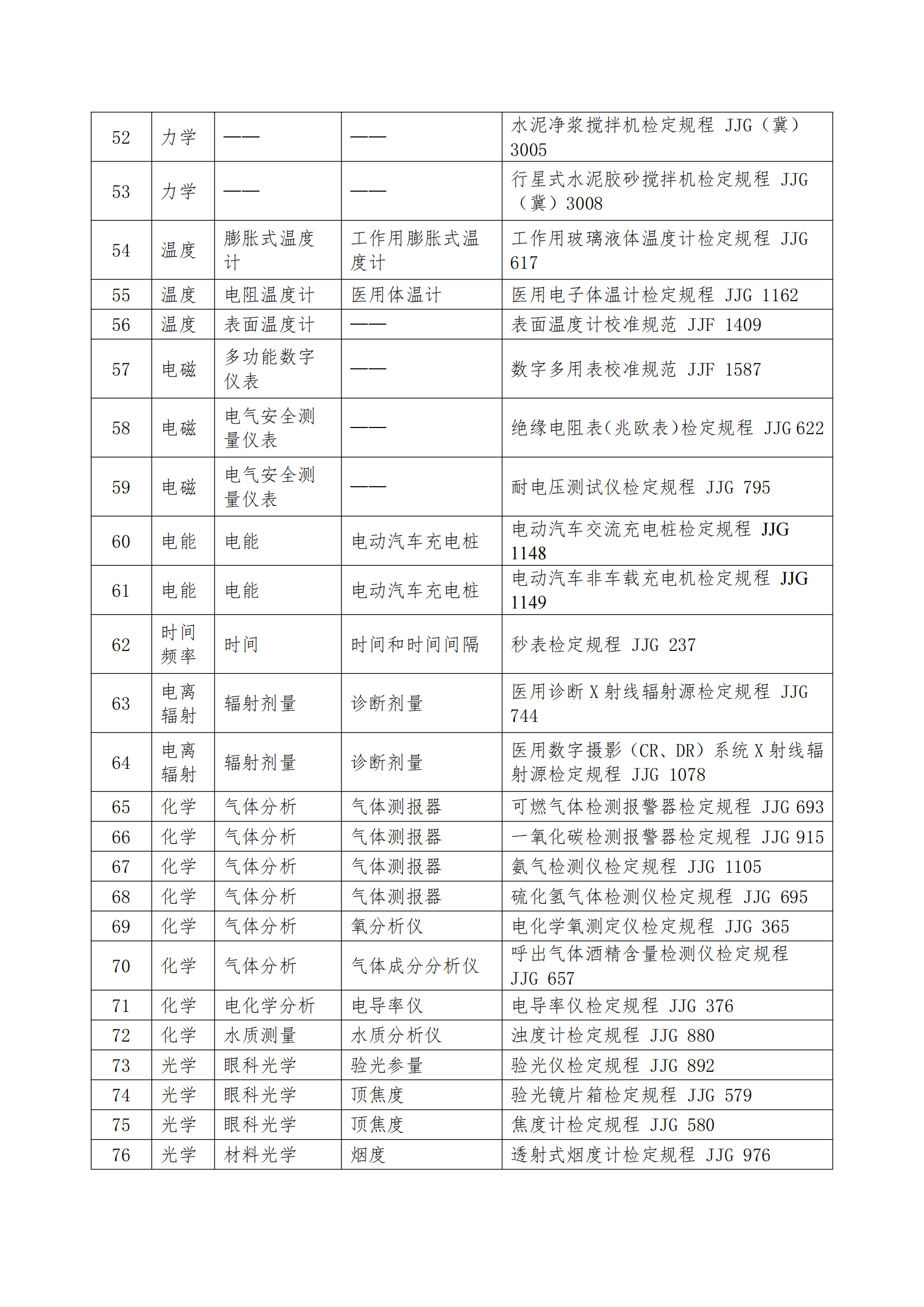 項目_20231112164540_02.png