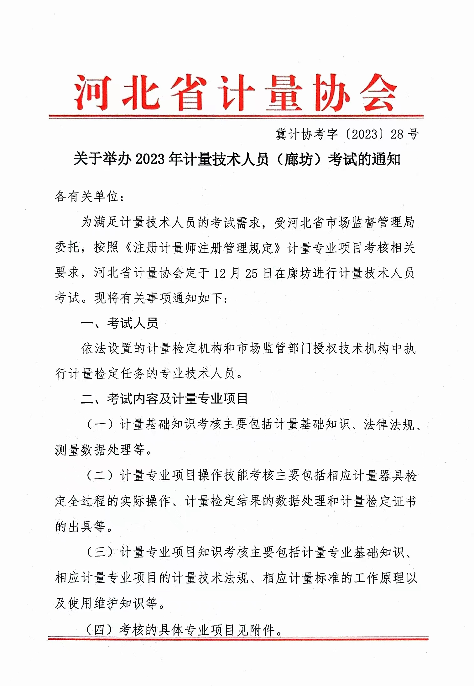 通知1.jpg