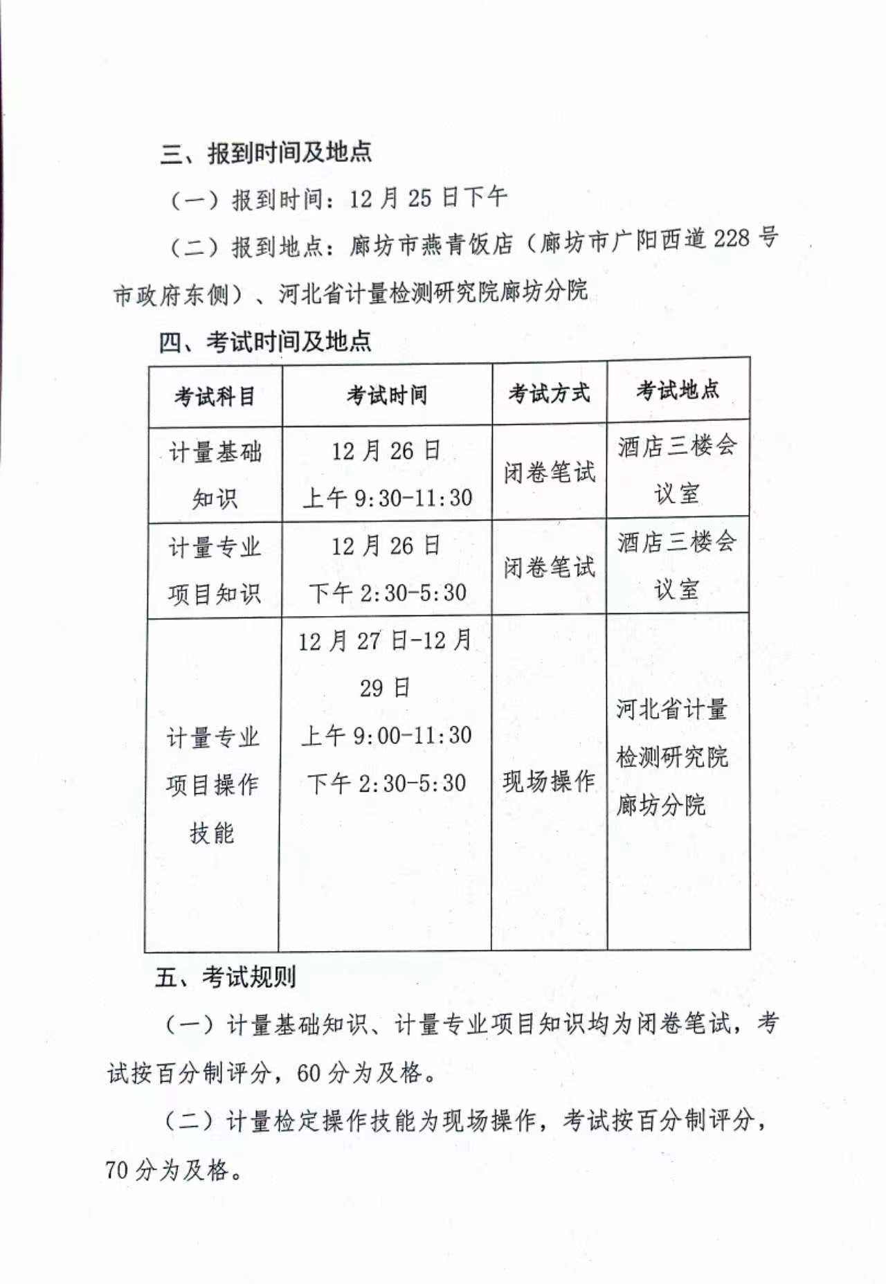 通知2.jpg